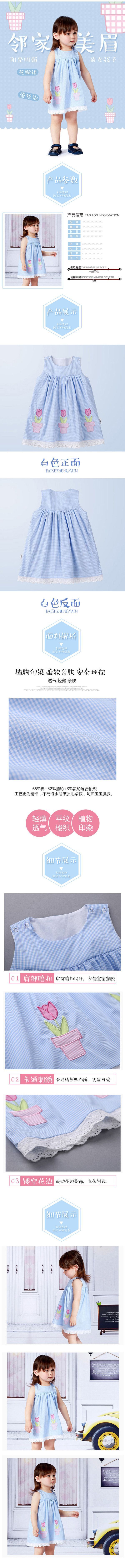 淘宝美工子目儿童花瓣裙详情页作品