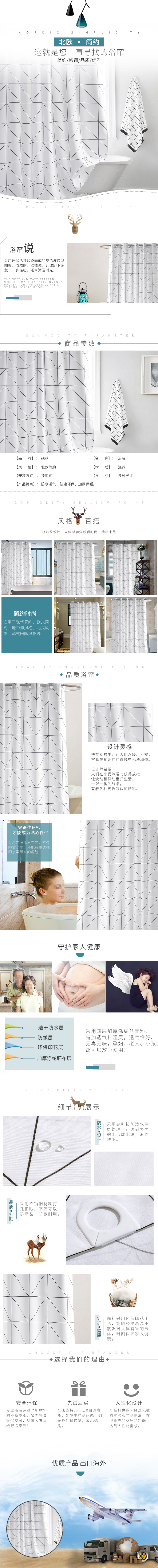 淘宝美工随云北欧简约浴巾作品