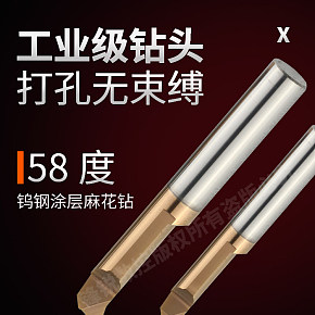 钻头详情页设计