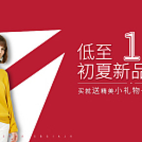 女裝海報(bào)banner