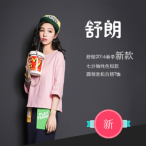 純色短款百搭外衣詳情頁(yè)