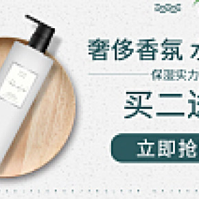 洗發(fā)水海報(bào)banner