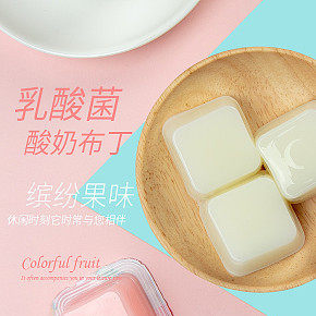 乳酸菌酸奶布丁