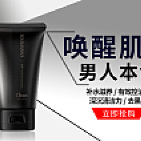 洗面奶海報(bào)banner