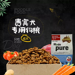 贵宾犬狗粮详情页