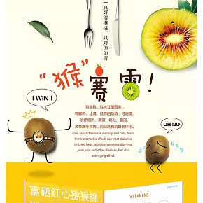 水果富硒紅心獼猴桃詳情頁