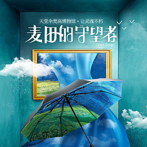 梵高星空晴雨傘兩用男女個(gè)性防曬防紫外線遮陽太陽傘詳情頁