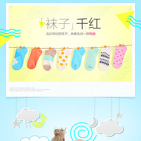 少女短襪淺口可愛學(xué)院學(xué)生襪子詳情頁