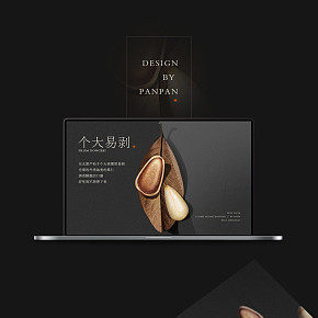 松子详情页设计