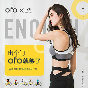 OFO天猫旗舰店首页