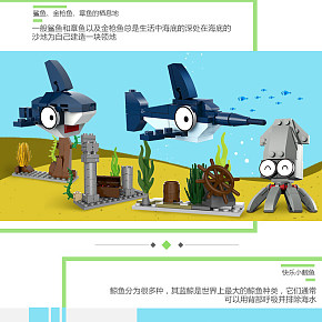 兒童玩具積木詳情頁