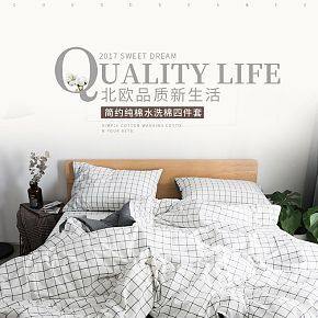 简约纯棉水洗棉四件套