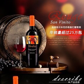 奢華高貴紅葡萄酒電商詳情頁