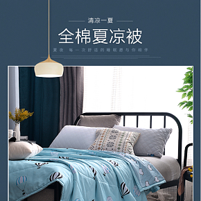 全凉舒适夏凉被