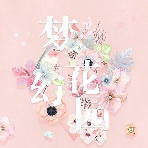 少女美甲甲片時尚詳情頁