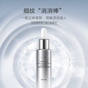 蛋白眼精華詳情頁