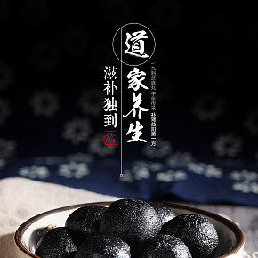 九制芝麻丸詳情頁