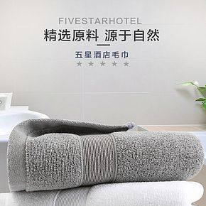 五星级酒店纯棉浴巾