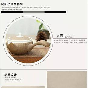 向阳小侧壶套装