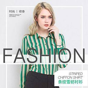 时尚修身条纹衬衫详情页