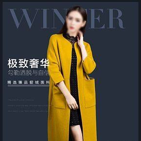 女士大衣详情页