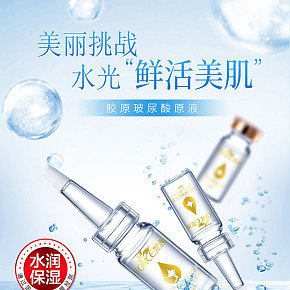 药妆，破尿酸原液详情页