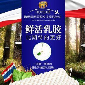 進口乳膠枕詳情頁面