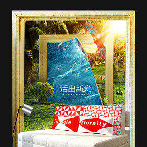 合成海報 沙發(fā)詳情頁面設(shè)計