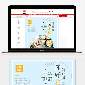 简约日系风格餐具详情页