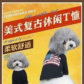 复古休闲狗狗T恤衫详情页