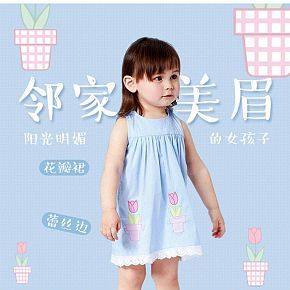 儿童花瓣裙详情页