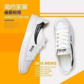 簡約白鞋詳情頁