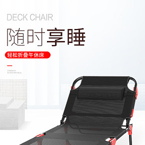 輕松折疊午睡床