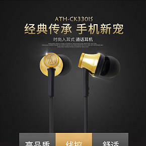 质感酷黑手机配件数码产品线控耳机详情页