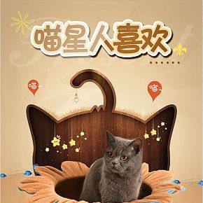 貓窩狗窩卡通寵物用品詳情頁