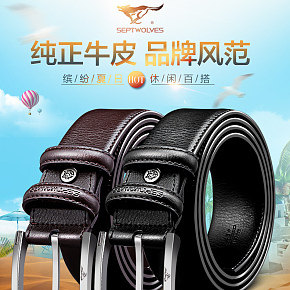 质感皮带详情页