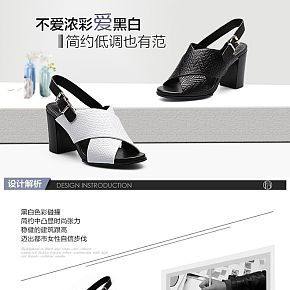 簡約黑白搭高跟鞋詳情頁