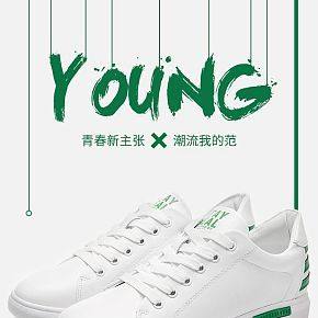 潮流鞋詳情頁
