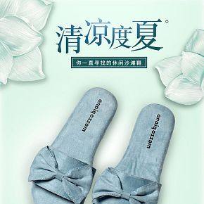 清涼度夏涼鞋詳情頁