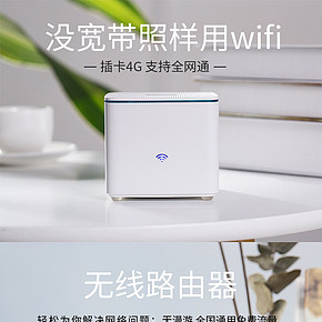 全網(wǎng)通無線路由器