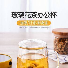 玻璃辦公杯詳情頁