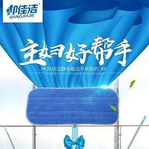 幫佳潔靜電拖把詳情頁