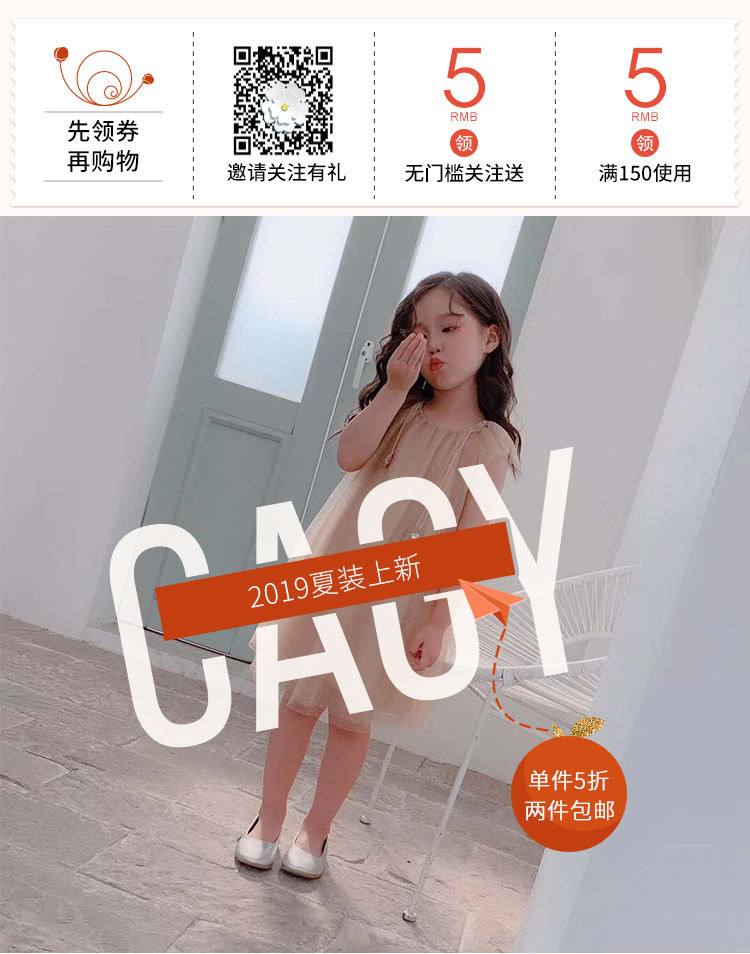 淘宝美工H2Forest【小鱼妮娜童装】六一活动Banner作品