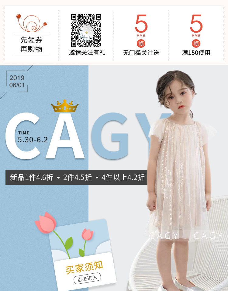 淘宝美工H2Forest【小鱼妮娜童装】六一活动Banner作品