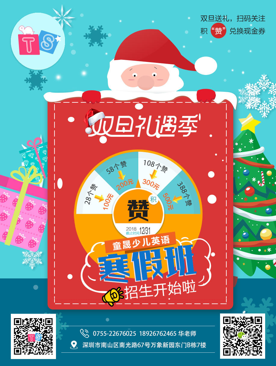 淘宝美工H2Forest【童晟少儿英语】LOGO设计，海报设计作品