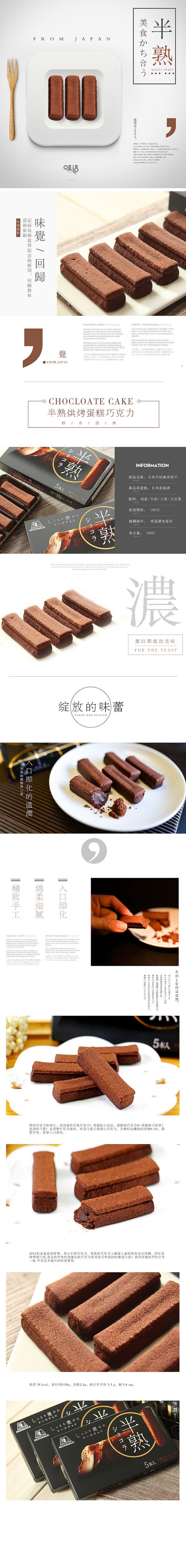 淘寶美工小璐璐日本牛奶曲奇餅干作品