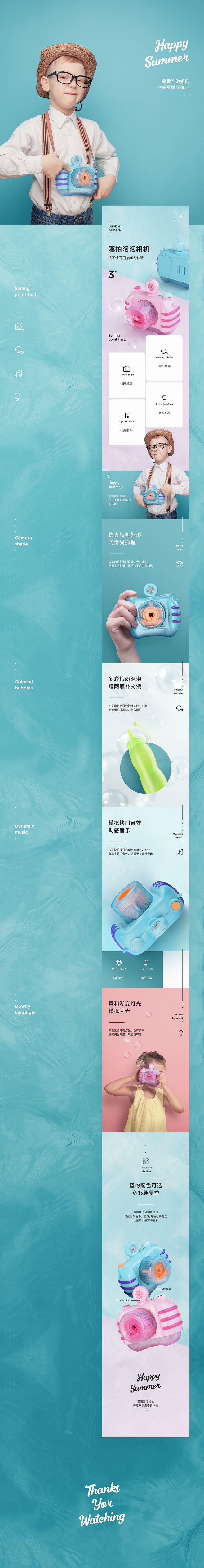 淘宝美工小璐璐趣拍泡泡相机作品