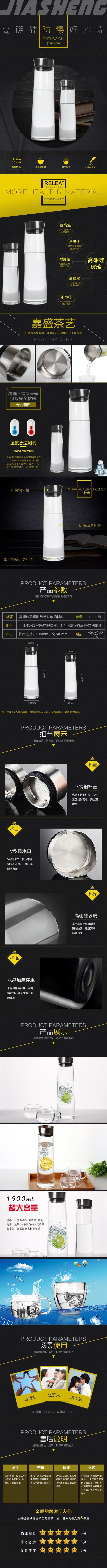 淘宝美工小璐璐高硼硅防爆耐热水壶作品