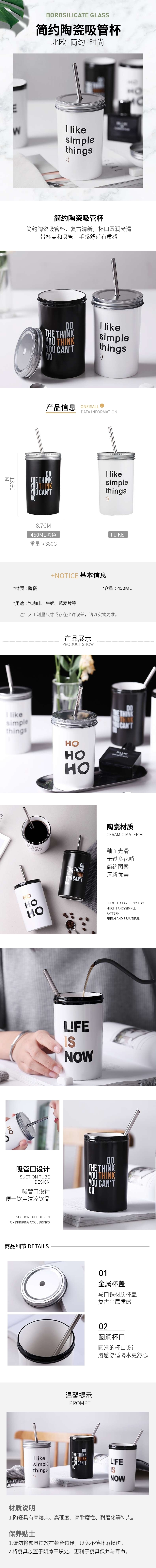淘寶美工y173529簡約風杯子詳情頁作品
