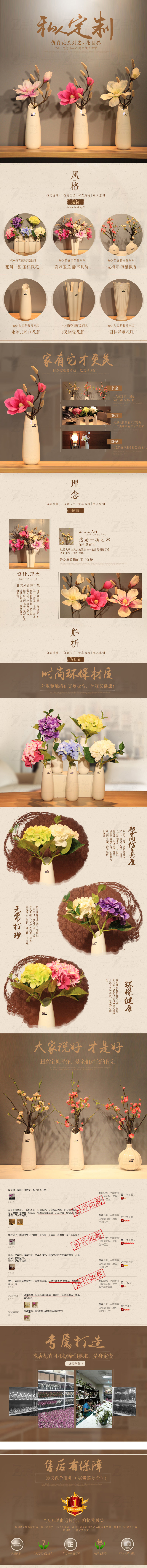 淘宝美工摘星k定制花详情页作品